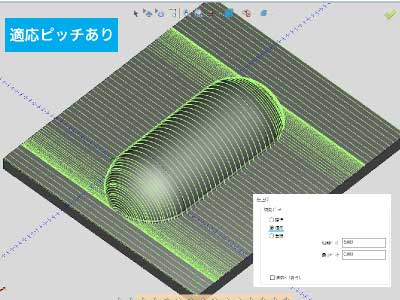 3AXIS_PRO_適応ピッチと適応パスのトリム_2