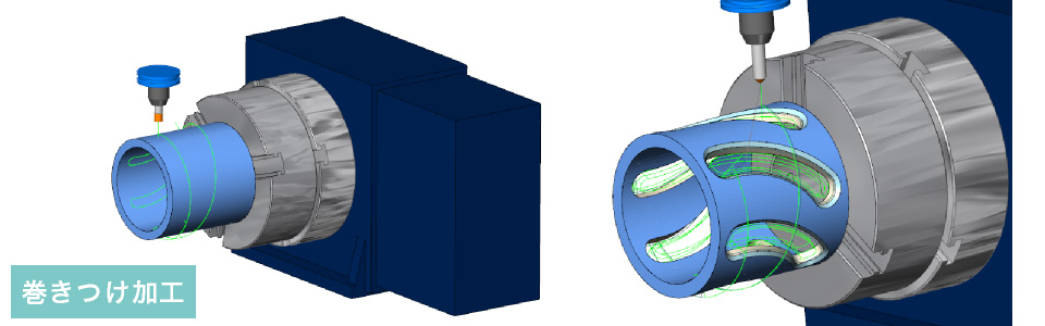 BobCAD-CAM_4AXISモジュール_巻きつけ加工