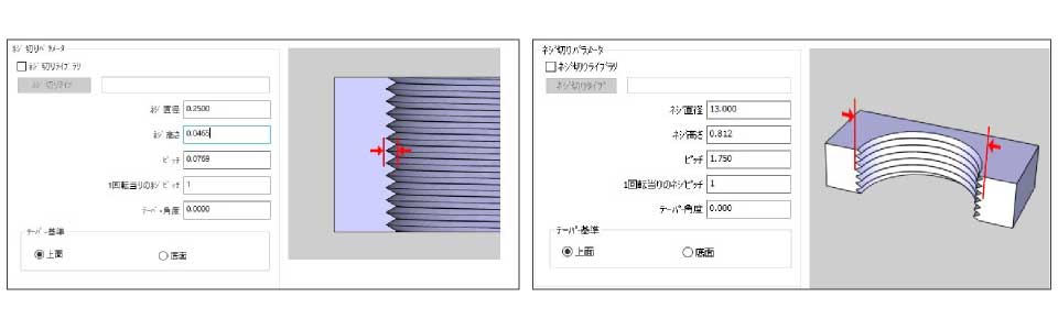 BobCAD-CAM_ねじ切り加工2